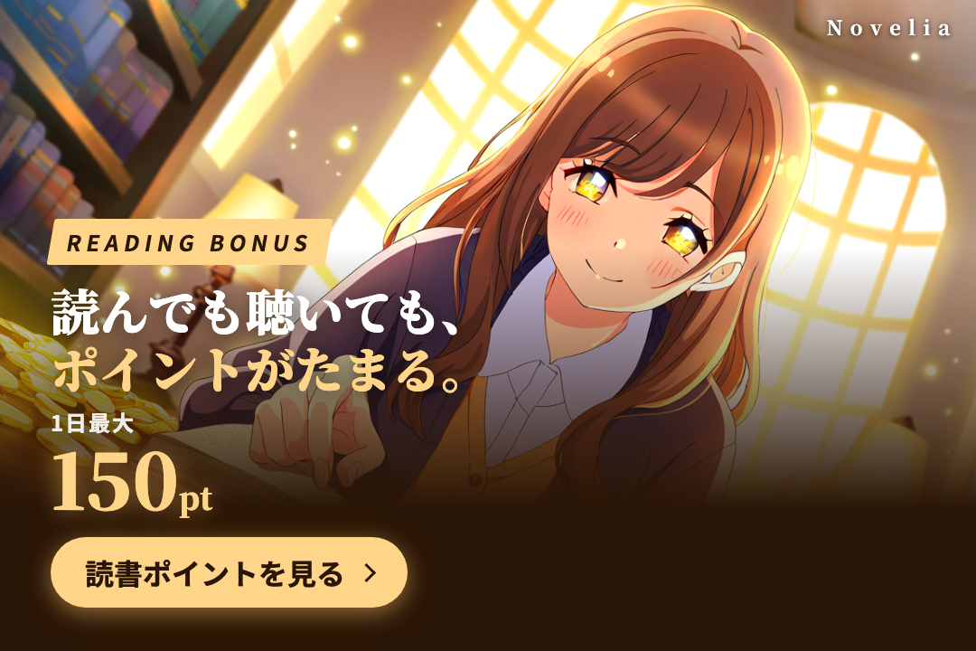 読書ポイント